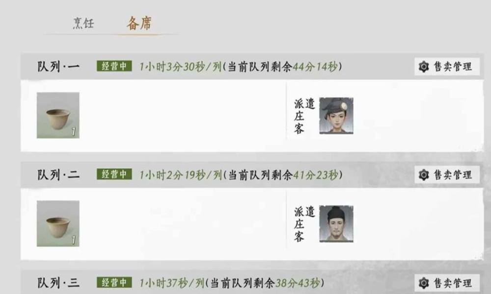 燕云十六声家业入门到精通 家业怎么日入过万攻略