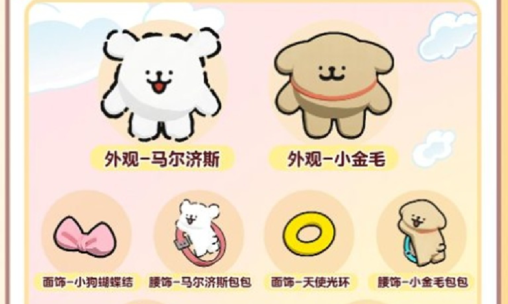 蛋仔派对&times;线条小狗联动将上线 可免费解锁时装外观