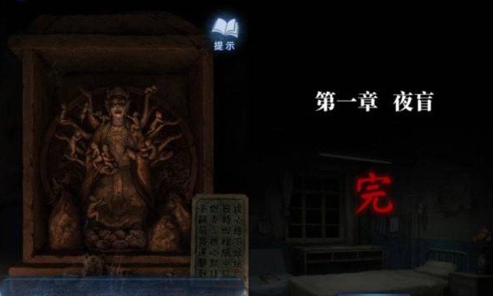 纸嫁衣8夜盲章节怎么过 纸嫁衣8夜盲章节解谜攻略流程