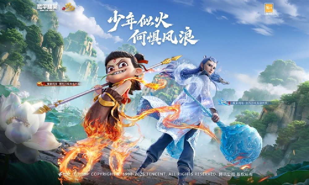 和平精英哪吒之魔童闹海联动神装公布 8月9日将上线