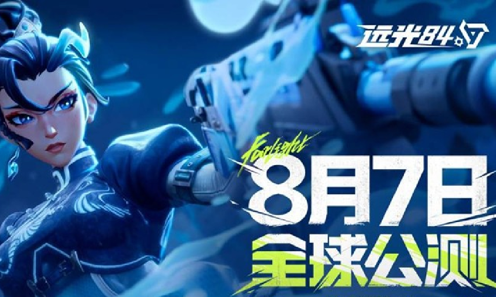 远光84预下载今日开启  8月7日全球双端公测上线