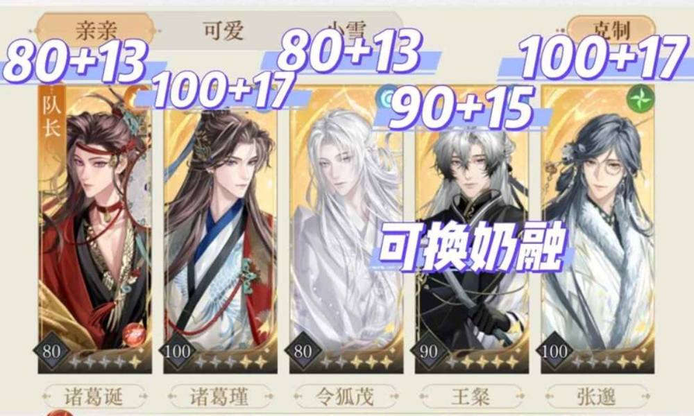 如鸢剑剑剑来4-14攻略 噩梦机制及跟打表格