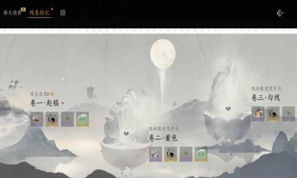 燕云十六声群星绘梦流程攻略 群星绘梦活动怎么做