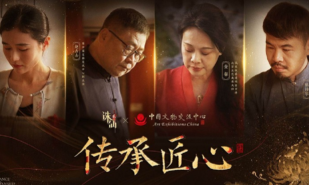 诛仙2手游X中国文物交流中心联动 倾情打造绝版服饰