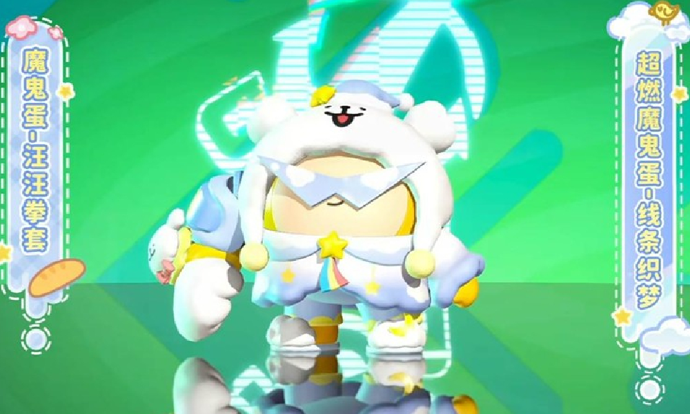 小狗睡衣登场 蛋仔派对线条小狗联动外观8月8日上线