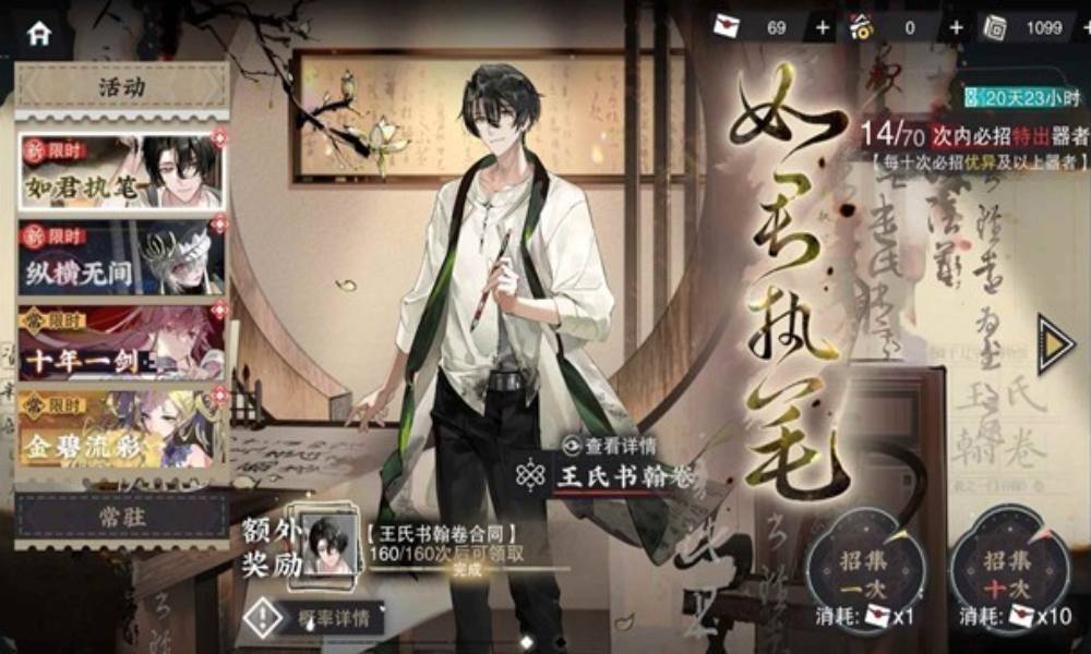 物华弥新王氏书翰卷怎么用 群体多段c及啸蓄拐详细攻略