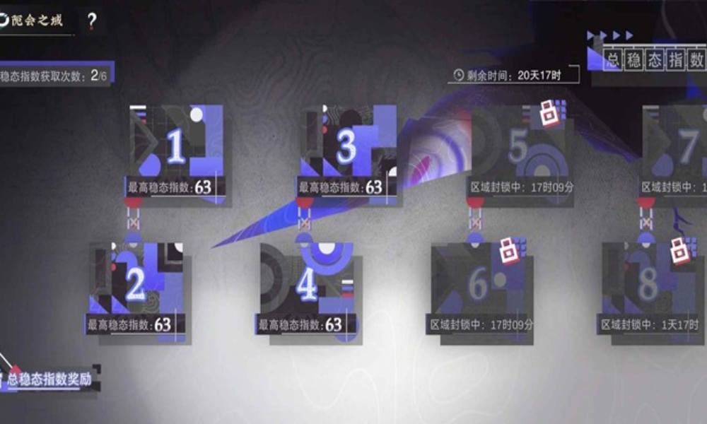 物华弥新异变之域全63攻略 63/45分怎么打攻略