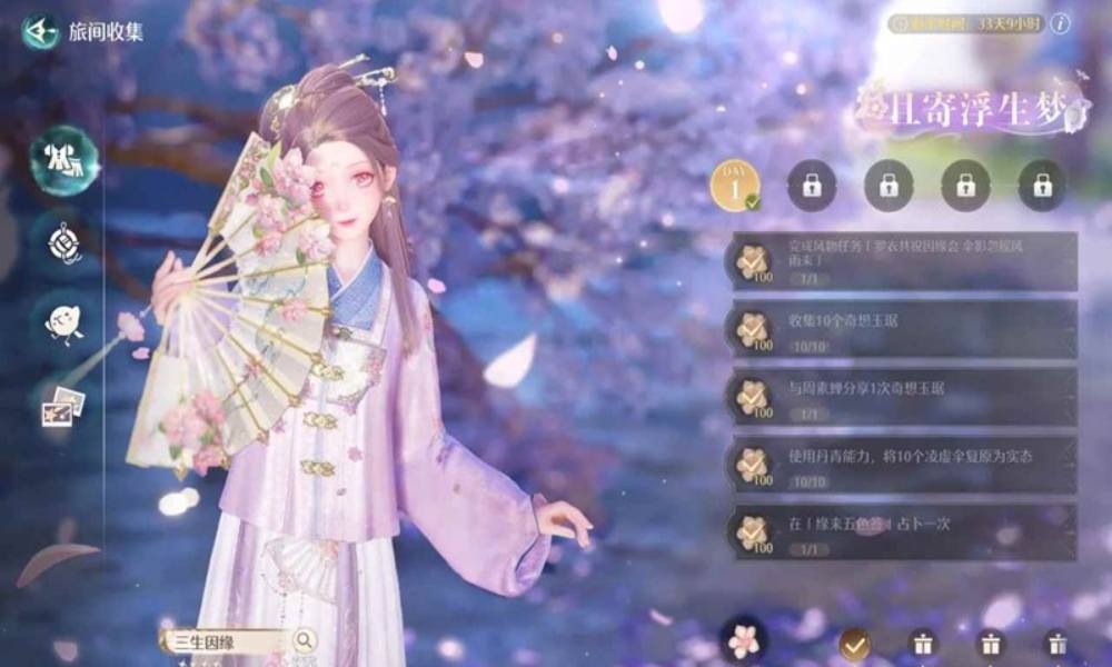 无限暖暖1.8丹青季攻略 且寄浮生梦任务怎么完成