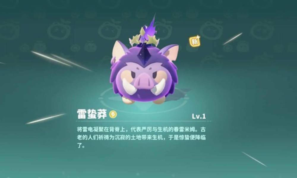 米姆米姆哈雷蛰莽过关阵容 雷蛰莽怎么打攻略