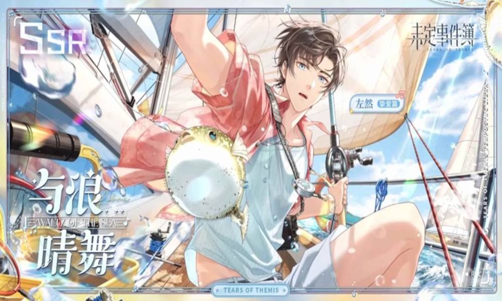 未定事件簿左然SSR与浪晴舞 活动女神之影限时开放