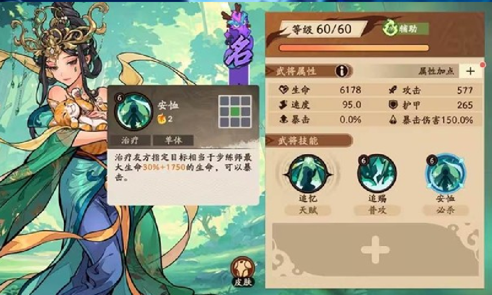 三国杀武将觉醒T0阵容推荐 PVE高效速推队阵容推荐