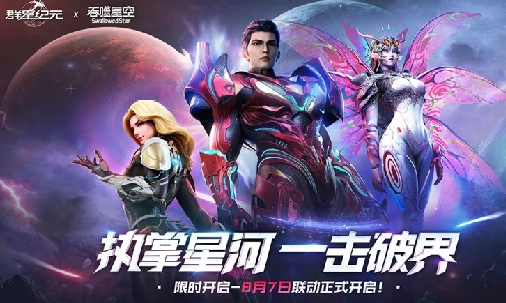 群星纪元吞噬星空联动 罗峰维妮娜等角色信息正式公开