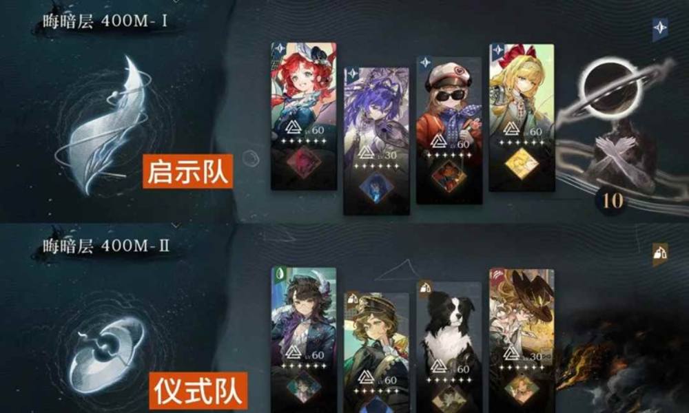 重返未来：1999迷思海400m 四大体系队通关攻略