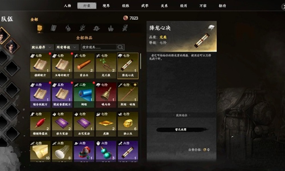 下一站江湖2真气怎么提升 真气快速获取方法详解