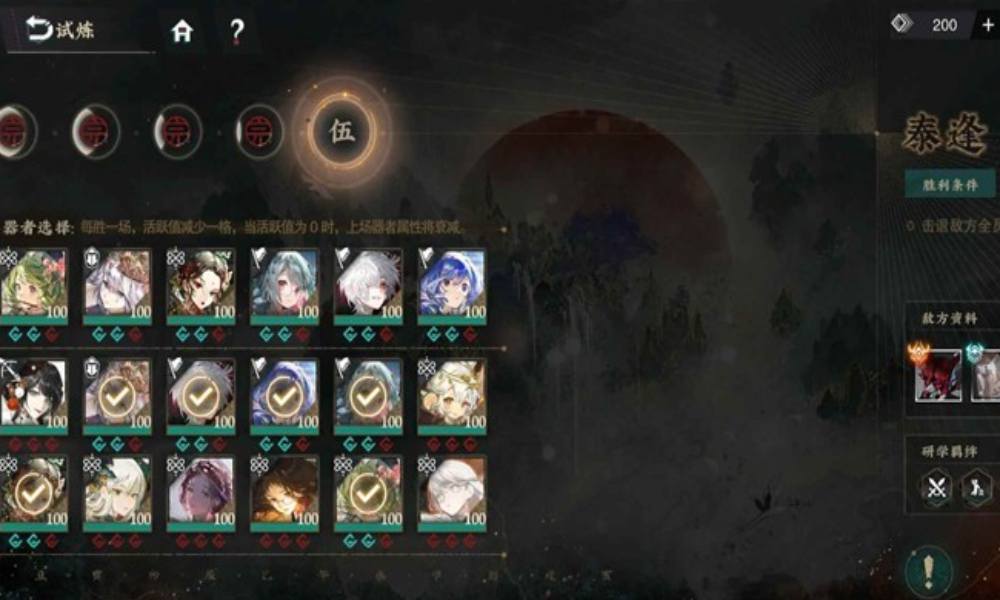 物华弥新试炼怎么过攻略 试炼泰逢阵容推荐