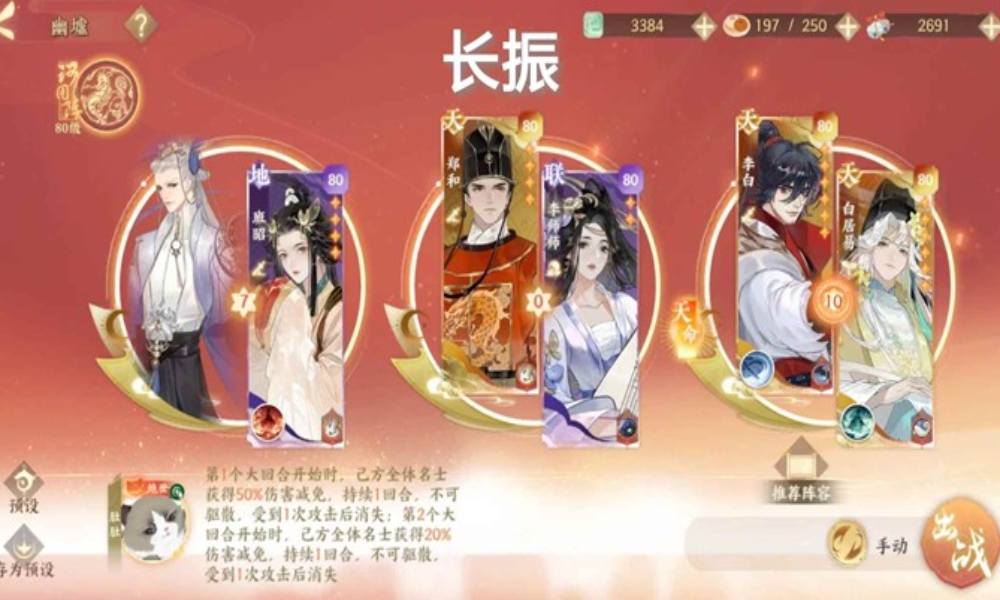 忘川风华录幽墟5层怎么过 净灵怎么搭配攻略