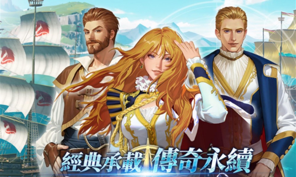 大航海时代传说怎么投资 港口投资奖励详细解析