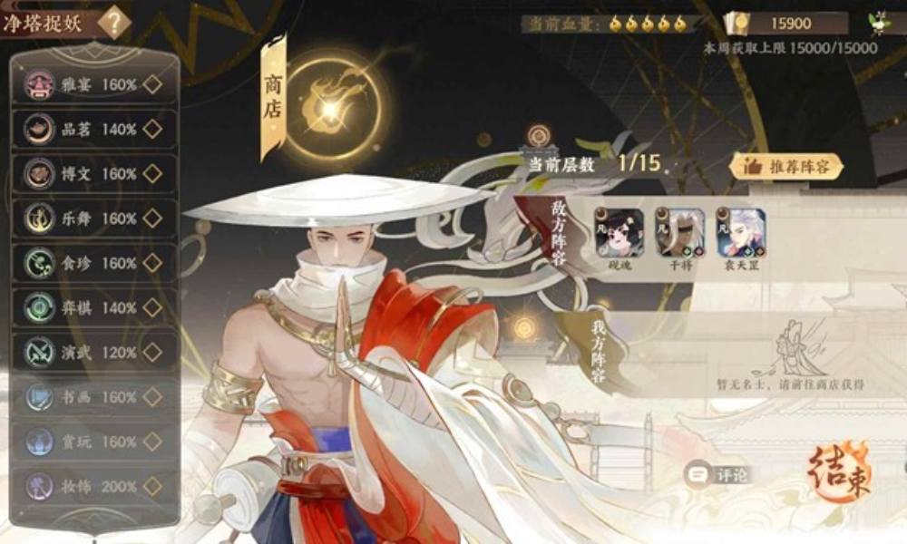 忘川风华录净塔任务全完成 净塔捉妖怎么玩攻略