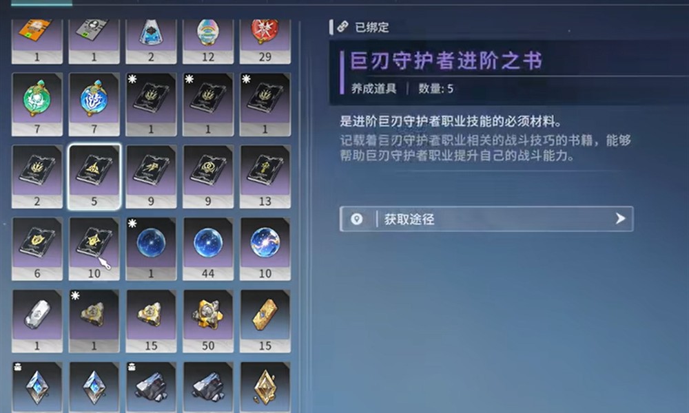 星痕共鸣技能进阶书怎么获取 技能书转化方法详细介绍