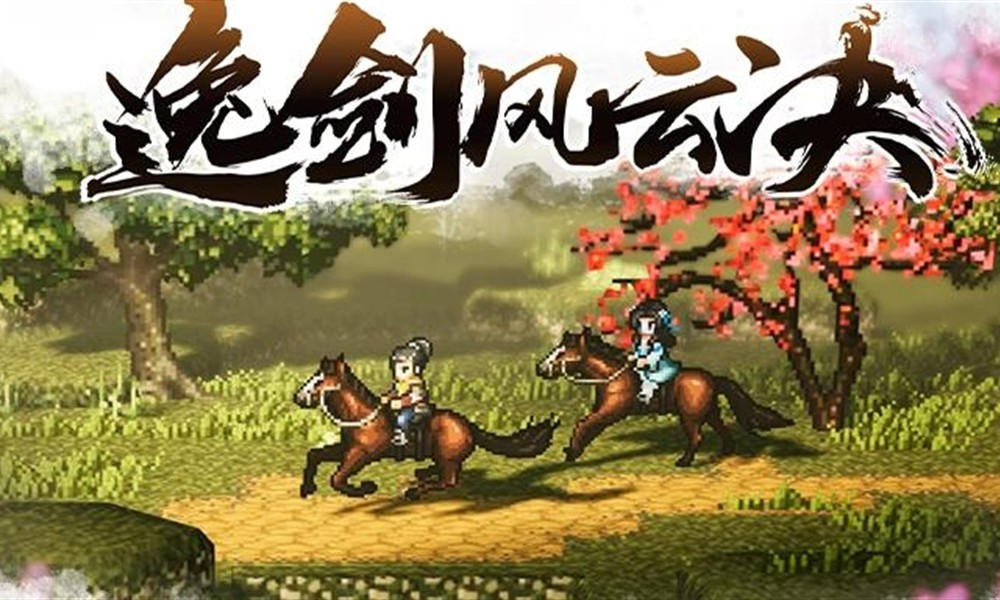 逸剑风云决碗子山宝箱怎么拿 碗子山宝箱位置奖励详解