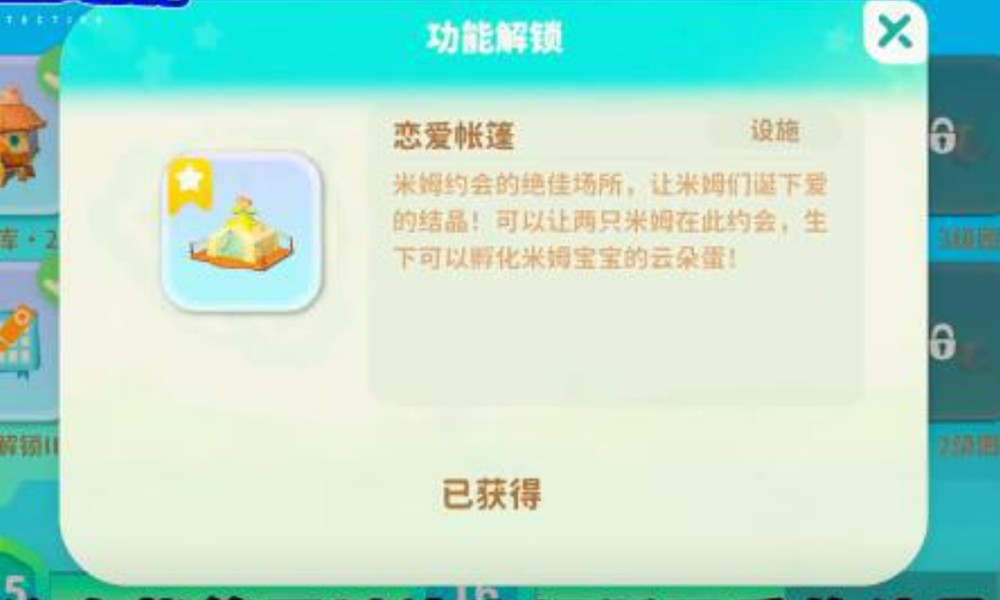 米姆米姆哈云朵巢怎么玩 云朵巢玩法详细攻略