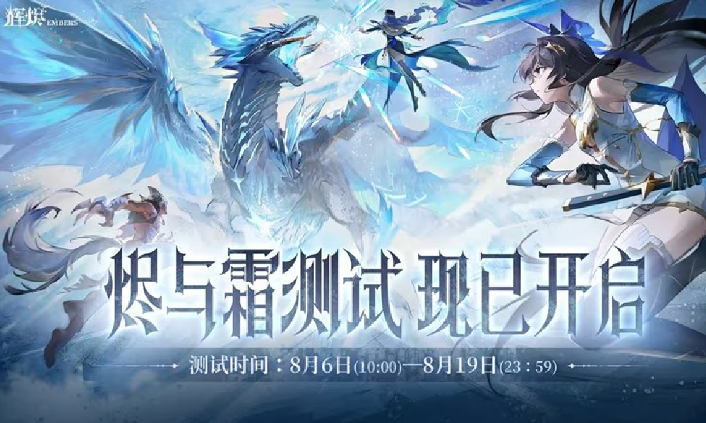 二次元风格魂斗ARPG游戏 辉烬测试烬与霜今日开启