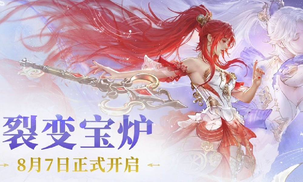 永劫无间裂变宝炉今日开启 全新双形态神品外观登场