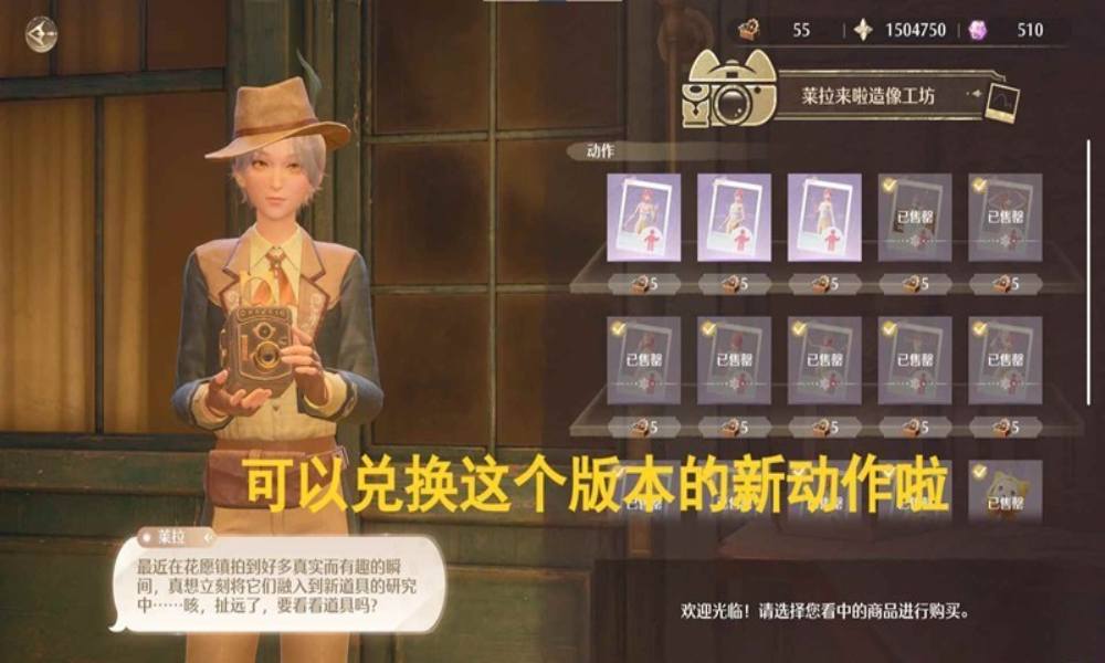 无限暖暖丹青季1.8版本 莱拉相机上新在哪里开启