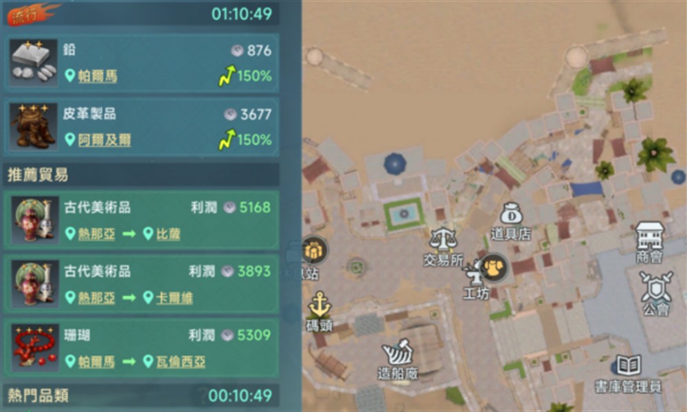 大航海时代传说任务怎么玩 各类委托任务玩法详细介绍