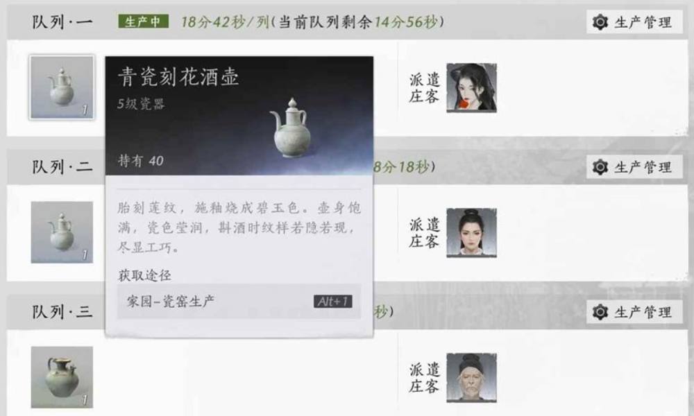 燕云十六声家业攻略 家业怎么做到日入破万