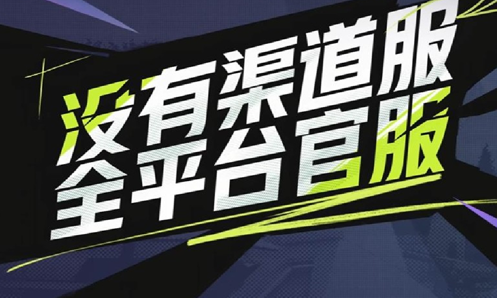 远光84全网畅玩来临 预下载已开启明日将正式上线