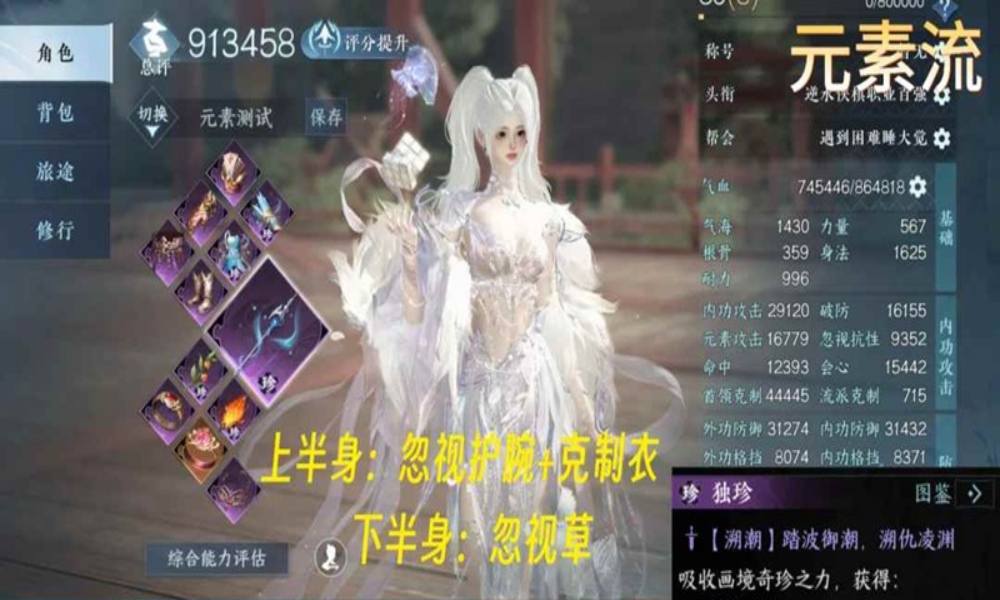 逆水寒九灵pve最新荣誉木桩 9万元素攻克攻略