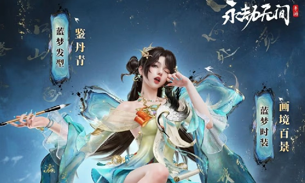 永劫手游季莹莹盛夏白阳捆绑包上线 多折扣活动来袭