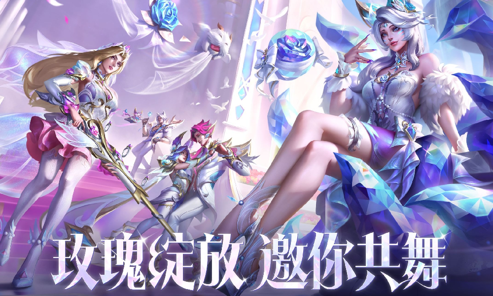 LOL手游水晶玫瑰系列皮肤视频发布 8月8日将上线