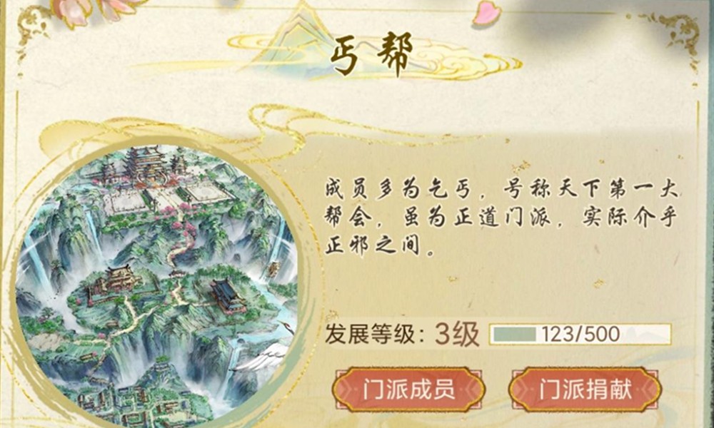 华夏千秋丐帮武学怎么样 丐帮三大绝学详细介绍