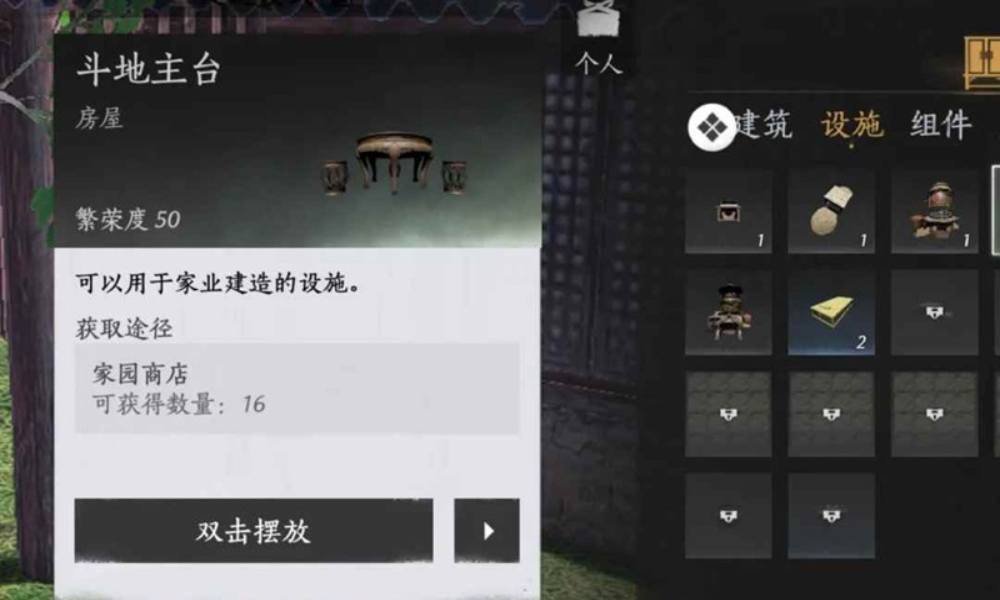 燕云家业繁荣度怎么刷 多放棋牌桌快速提升繁荣度