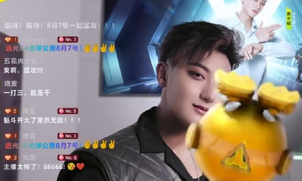 远光84今日全球公测上线 黄子韬化作魁斗惊喜上号