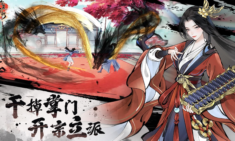 华夏千秋怎么拜师 拜师玩法条件详细介绍