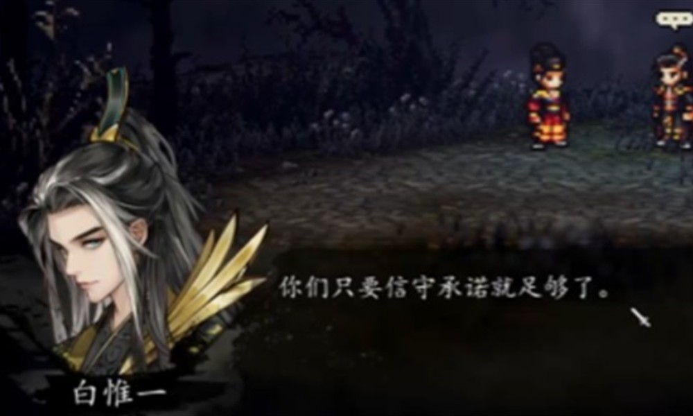 逸剑风云决白唯一怎么存活 白唯一延长生命任务攻略