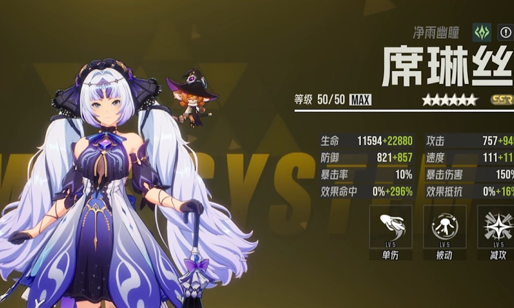 伊瑟手游伊瑟琳技能怎么样 伊瑟琳战斗定位详细介绍