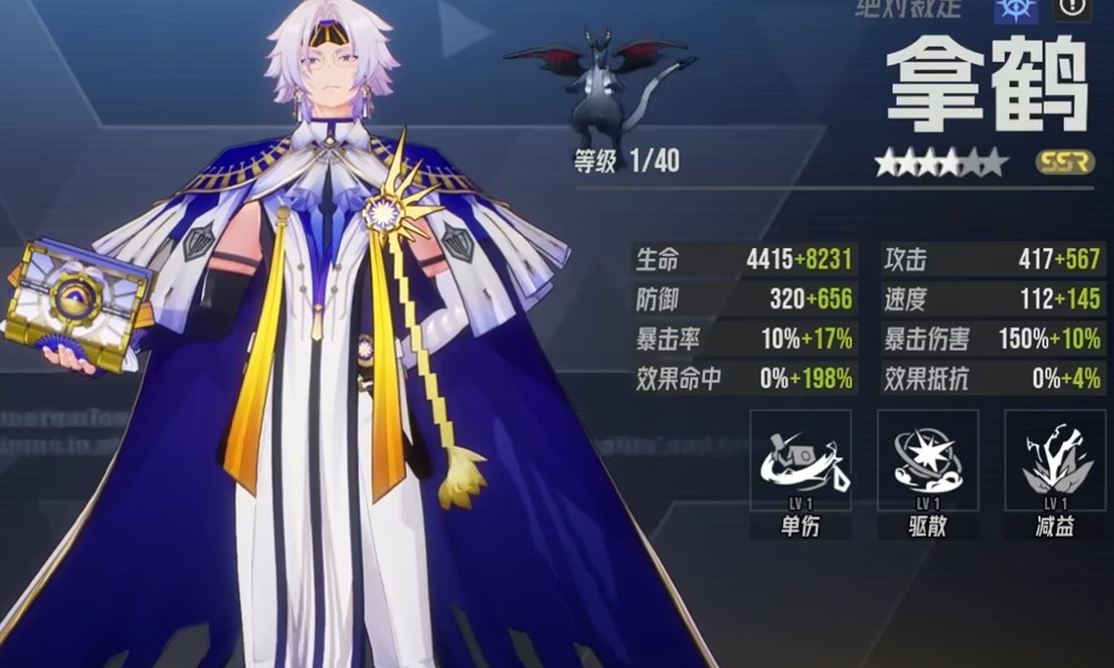 伊瑟拿鹤技能怎么样 拿鹤技能效果详细解析