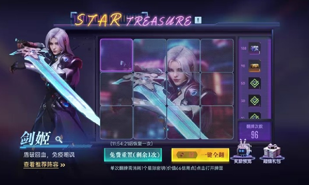 群星纪元S3卡池有哪些内容 群星纪元S3卡池介绍