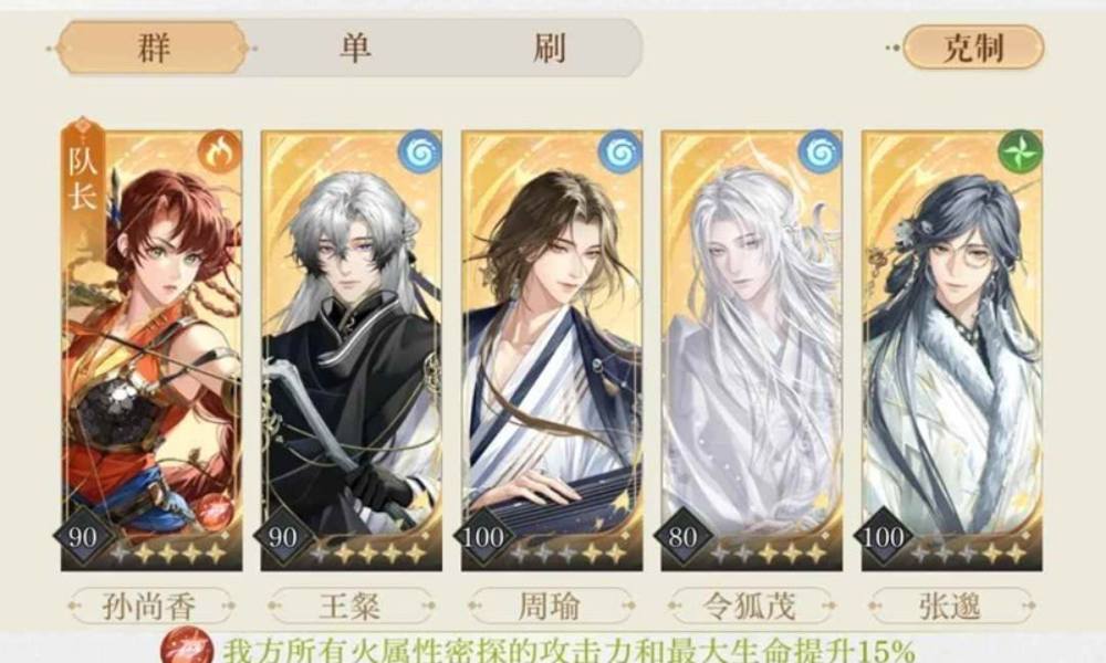 如鸢剑剑剑来噩梦怎么打 第一二三章噩梦难度攻略