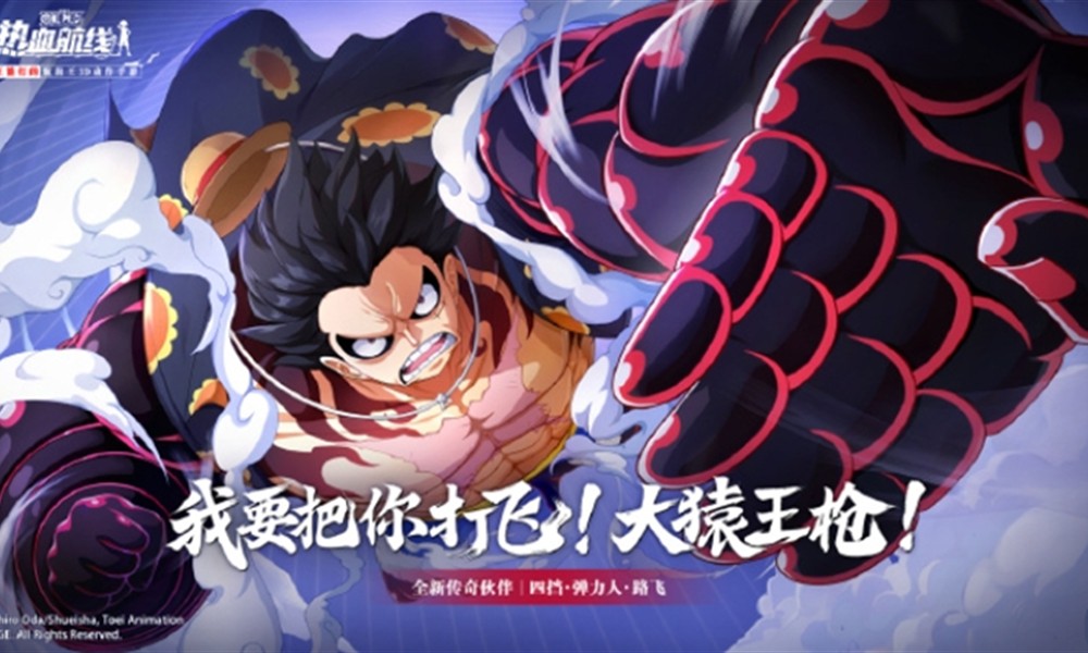 航海王热血航线四档路飞有什么技能 四档路飞技能介绍