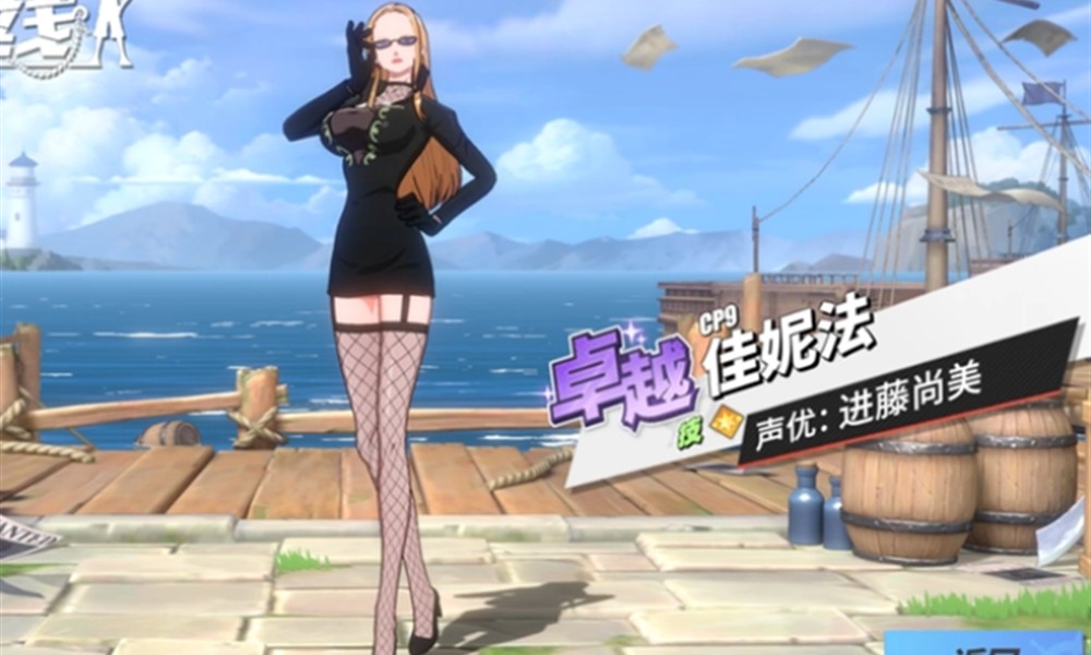 航海王热血航线佳妮法有什么技能 佳妮法技能介绍