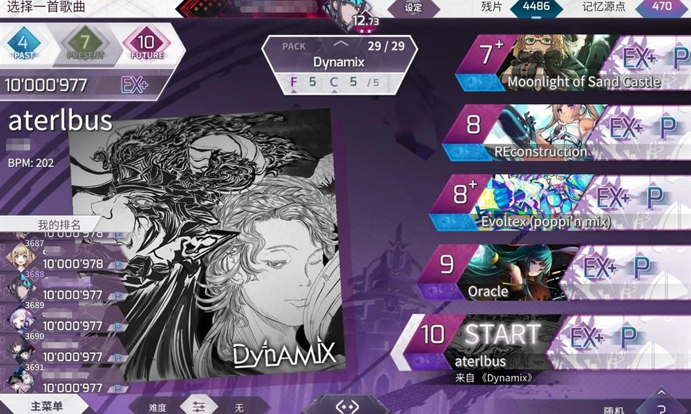 Arcaea新人曲包怎么选 适合新手的曲包推荐