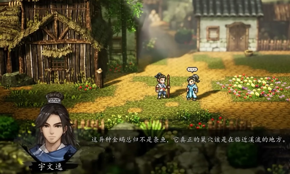 逸剑风云决南疆风云怎么触发 南疆风云剧情开启条件