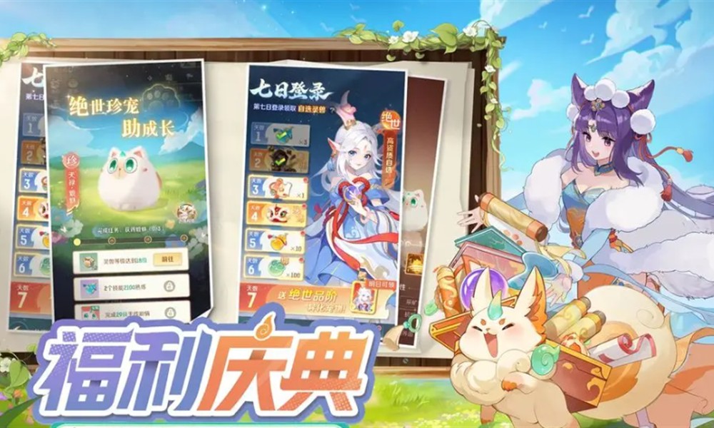 灵兽大冒险天宫职业怎么玩 天宫技能连招详细解析