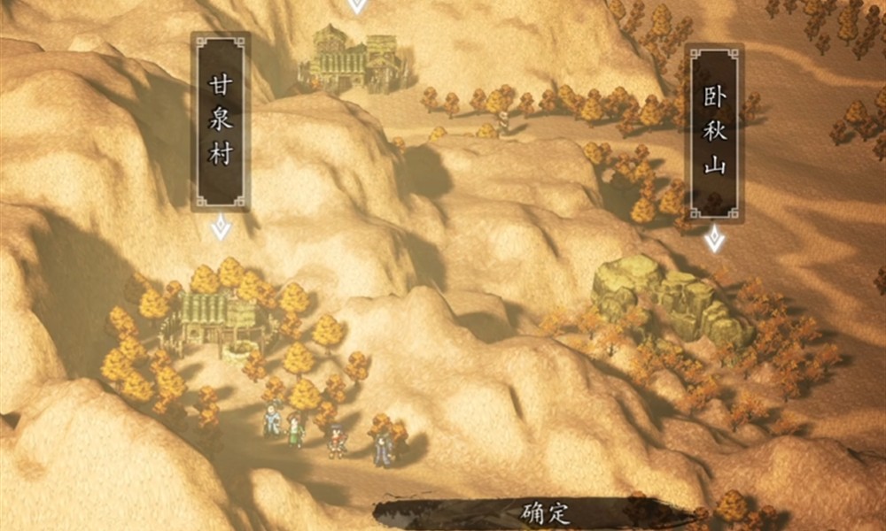 逸剑风云决甘泉村支线怎么触发 甘泉村支线任务详细攻略