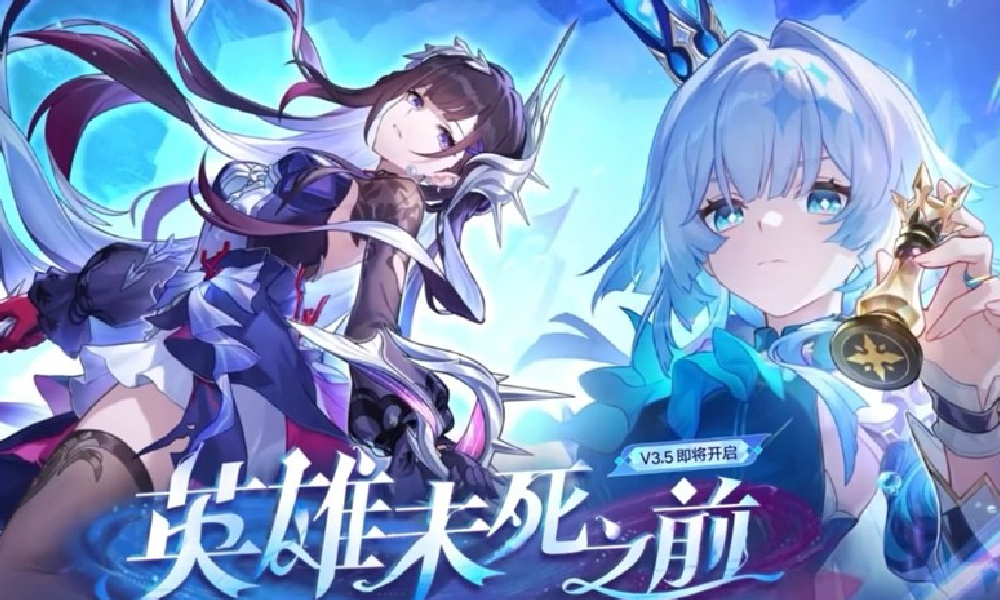 崩坏星穹铁道3.5版本商店将更新 无名勋礼礼包来袭